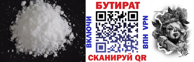 Бутират BDO 33% darknet какой сайт Балашиха