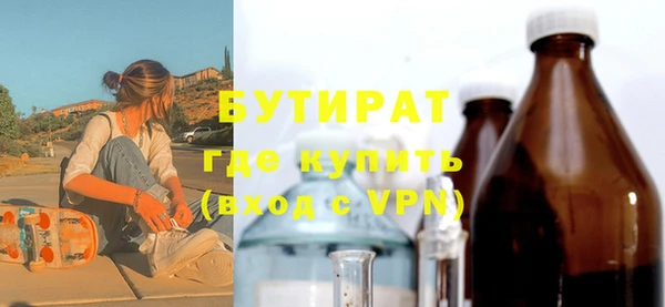 бутират Медногорск
