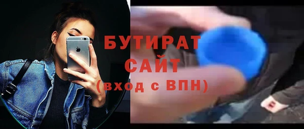 бутират Медногорск